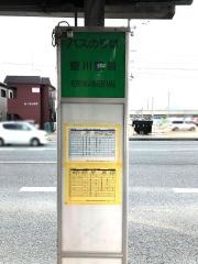 「厨川駅前」バス停留所