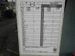 「野田坂上」バス停留所