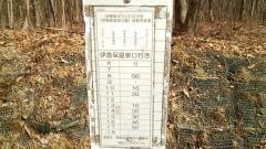「大日向口」バス停留所