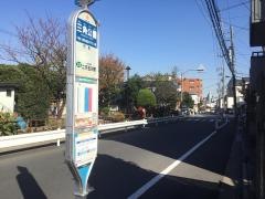 「三角公園」バス停留所