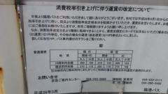 「新鶴見橋」バス停留所