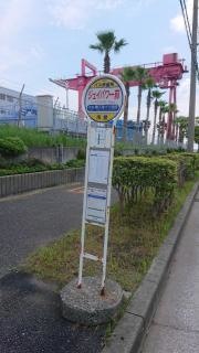 「ジェイパワー前」バス停留所