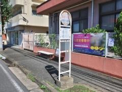 「西谷戸入口」バス停留所