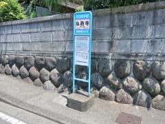 「弘西寺」バス停留所