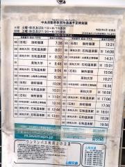 「中央自動車教習所」バス停留所