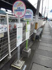 「中央自動車教習所」バス停留所