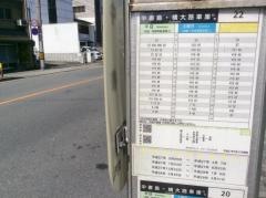 「京橋」バス停留所