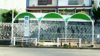「菅の台１丁目」バス停留所
