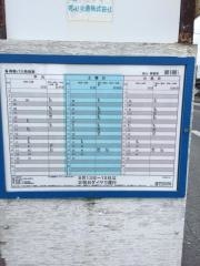 「遠山」バス停留所