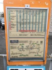 「野上野」バス停留所