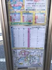 「柳田」バス停留所