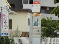「グリーンタウン入口(福津市)」バス停留所