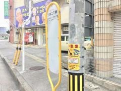 「三原二丁目」バス停留所