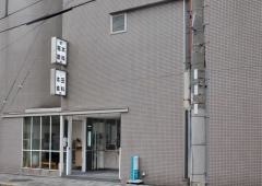 本田歯科医院
