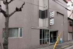 本田歯科医院