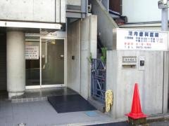 滝内歯科医院