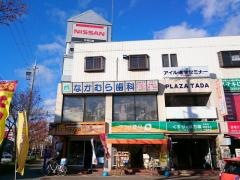 なかむら歯科