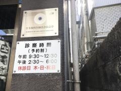 米本歯科医院