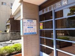 芳川歯科医院