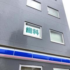 中山歯科クリニック