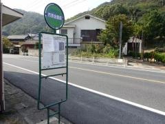 「市民会館前」バス停留所