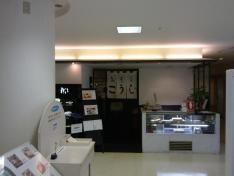 耕治　井筒屋店