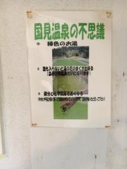国見温泉