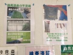 国見温泉