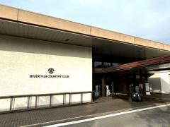 リバー富士カントリークラブ