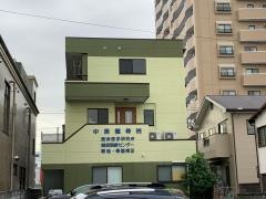 中居整骨院