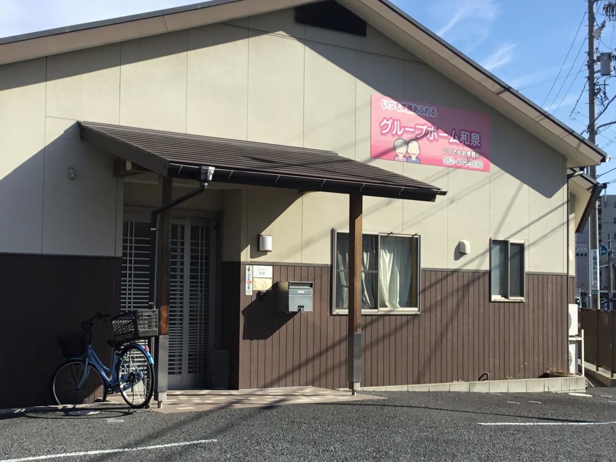 和泉
