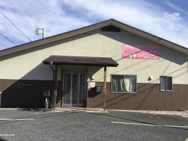 和泉 施設外観