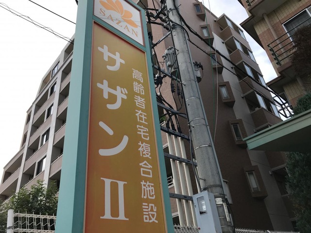 サザンII
