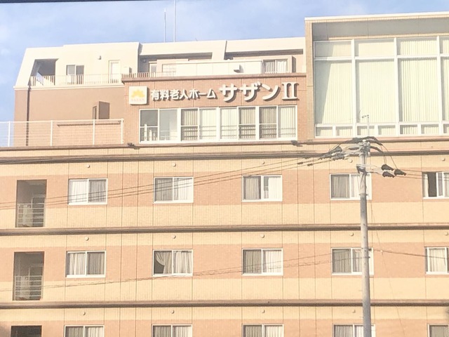 サザンII 施設外観