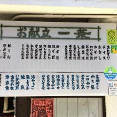 一茶