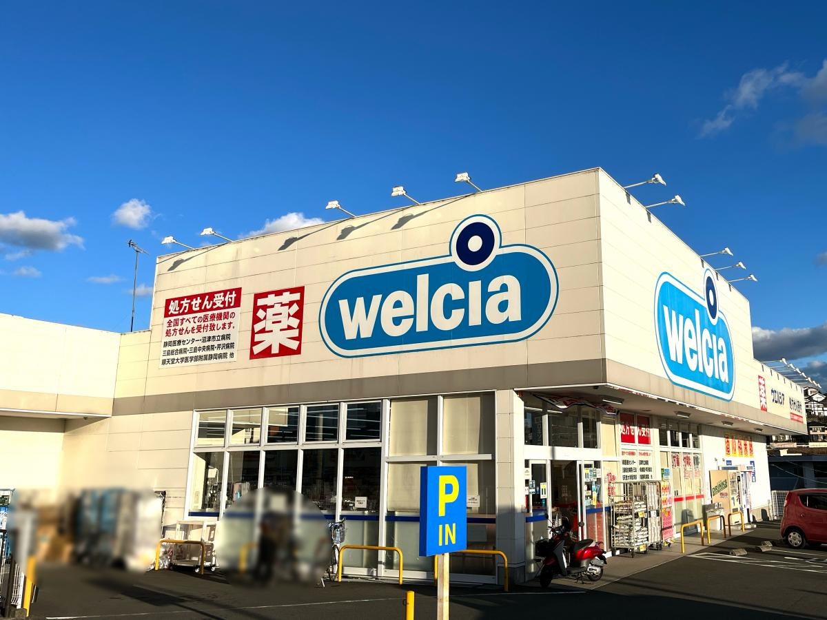 ウエルシア　三島壱町田店