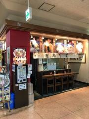 鞍馬　アピタ東海通店
