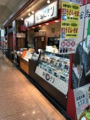 鞍馬　アピタ東海通店