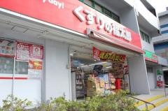 くすりの福太郎　行徳駅前店