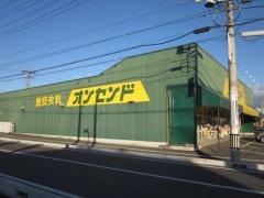 オンセンド各務原