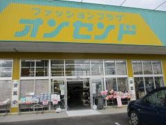オンセンド各務原