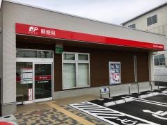 富士宮富士根郵便局