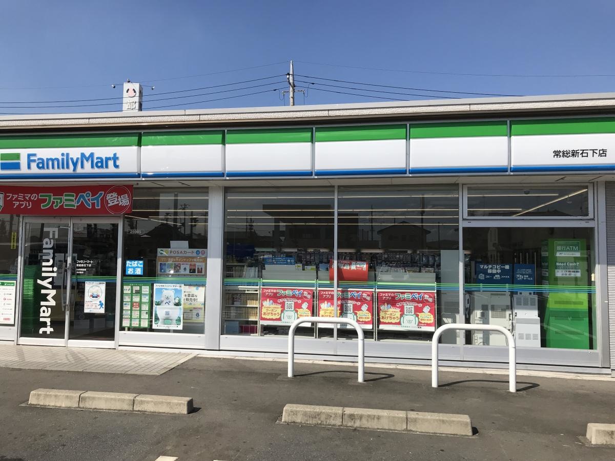 ファミリーマート常総石下店
