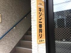寿司酒場しもやま