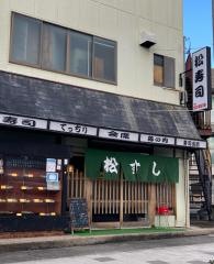 松寿司