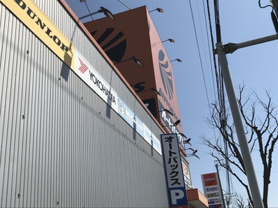 マーケットピア オートバックス 鈴鹿