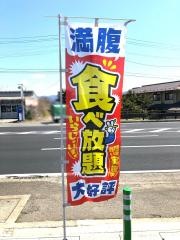 魚民　紫波町店