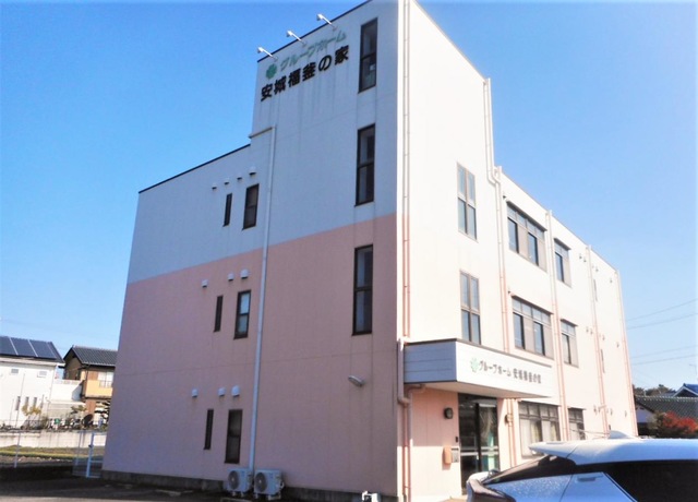 グループホーム安城福釜の家