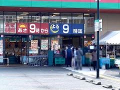 業務スーパー　エブリイ大福店