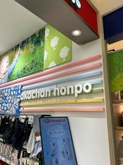 アカチャンホンポ　グランツリー武蔵小杉店